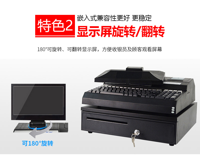 【爱宝(AIBAO)收款机/支付设备AB4860 手机支付】 爱宝(Aibao)AB4860收银机一体机超市服装便利店母婴餐饮零售收银系统收款机 黑色套餐一【价格 图片 品牌 报价】贺氏办公设备专营店