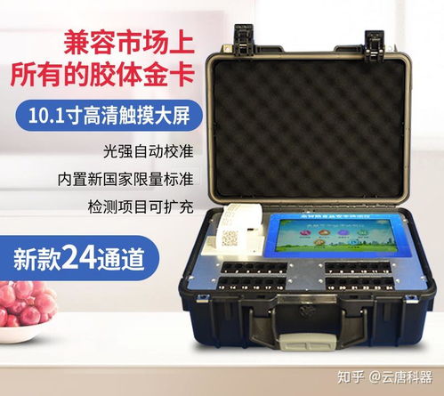 食品快速检测仪器