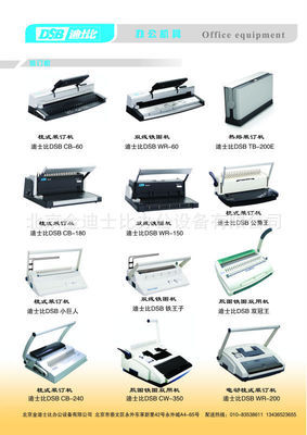 【专业批发零售科密碎纸机C-3838 一台起批】价格,厂家,图片,碎纸机,北京金迪士比办公设备-