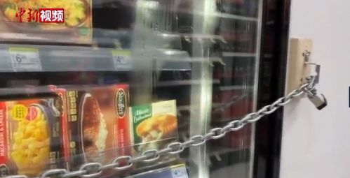 美国离奇一幕,大量超市给商品上锁 零售巨头无语了,竟因为这个原因要关9家店