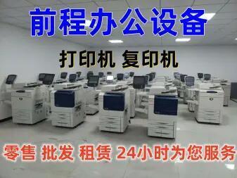 上海办公设备