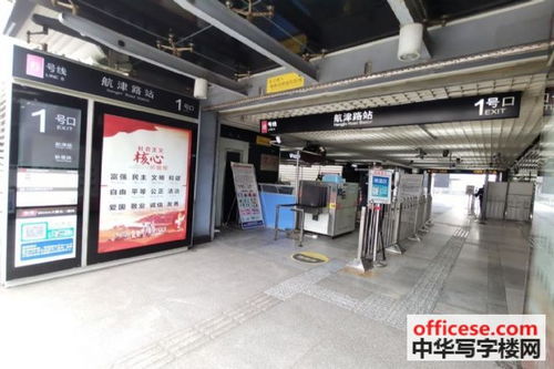 中航材大厦写字楼出租 地铁口办公室 可注册 国际贸易 物流 食品酒类 医疗器械等 中华写字楼网上海站