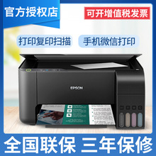 爱普生L805照片打印机无线6色墨仓连供照相馆摆摊即影即有 代R330