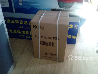 海蝶POS收款收银机零售A6 助力零售与办公效率提升的智能选择