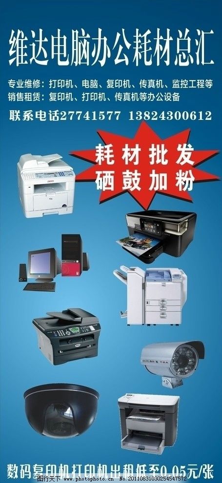 电脑办公耗材与设备一站式采购指南